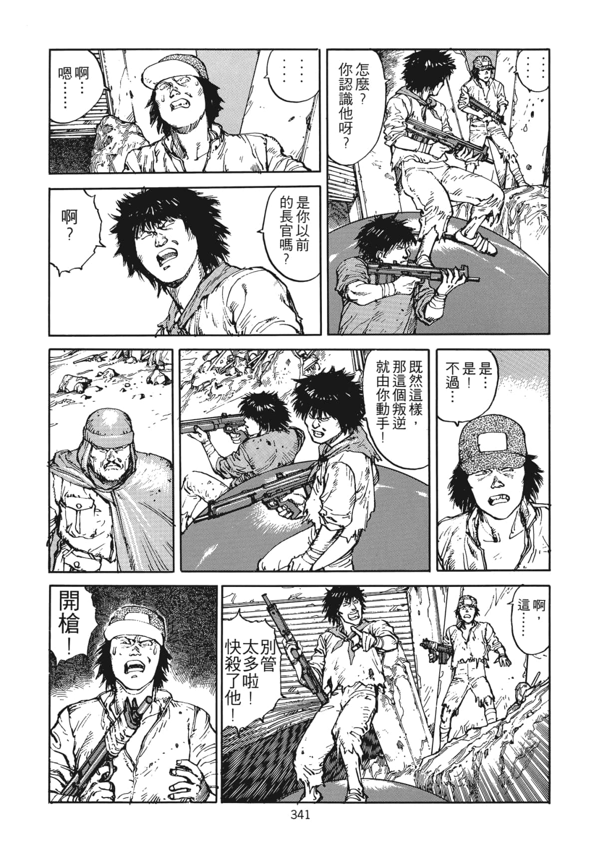 Page 344