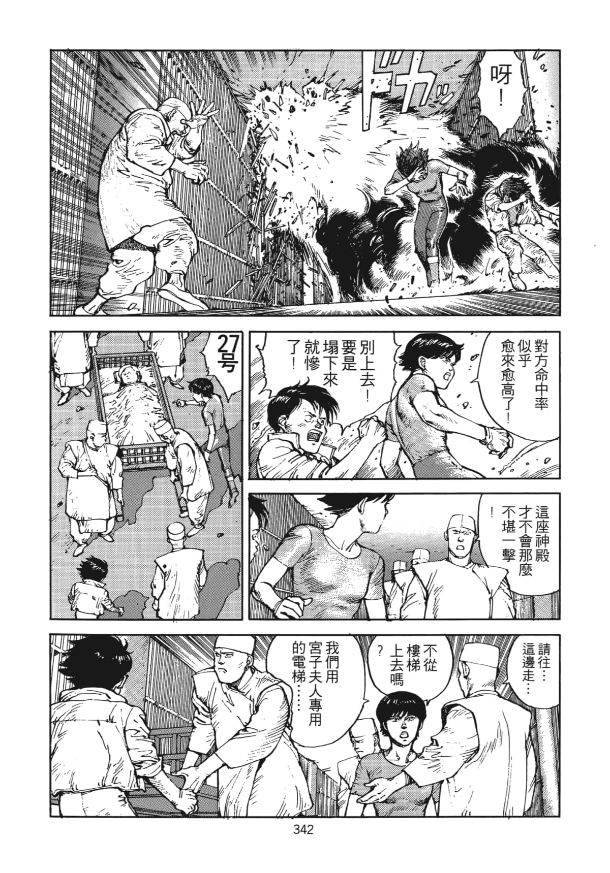 Page 345