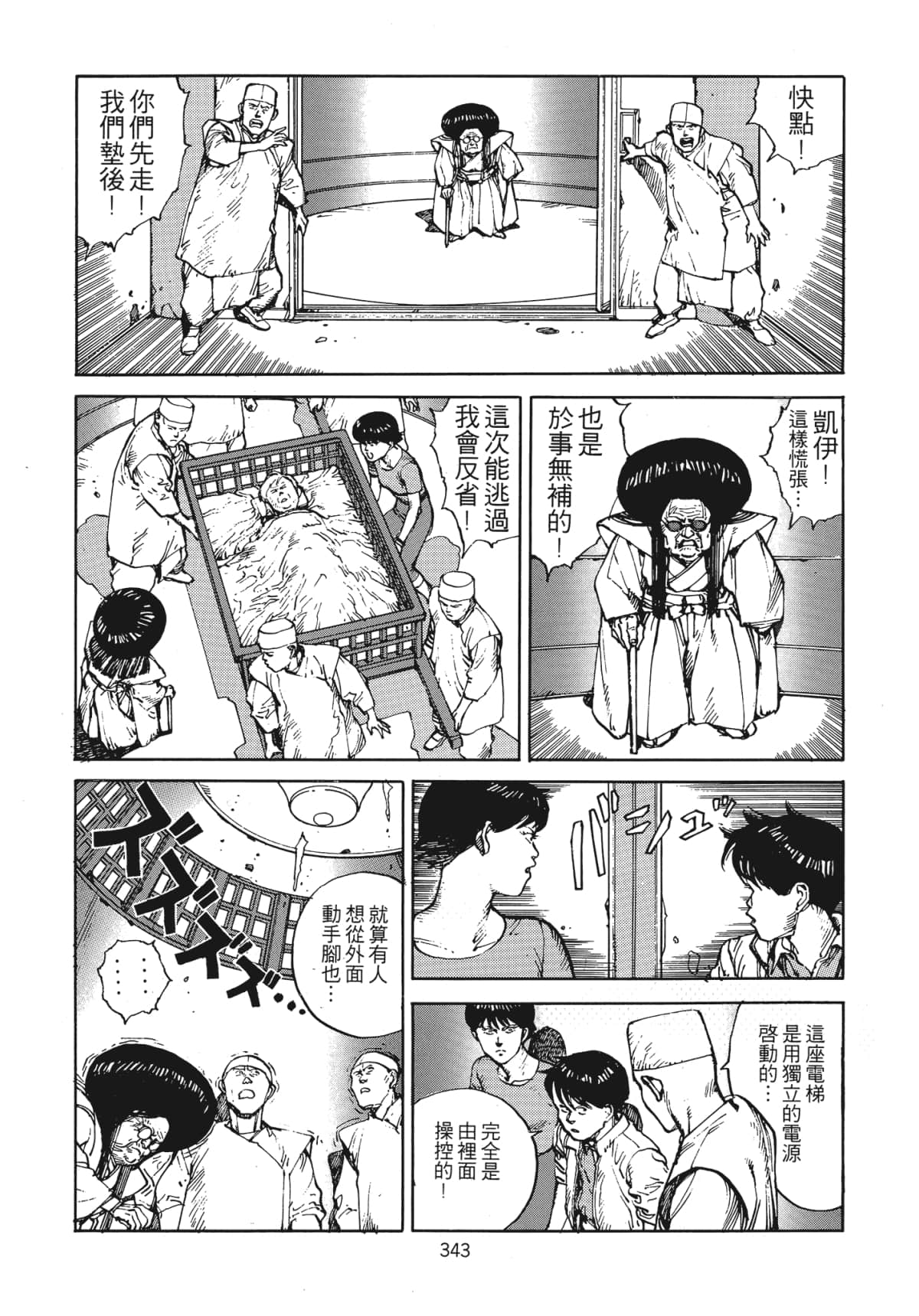 Page 346