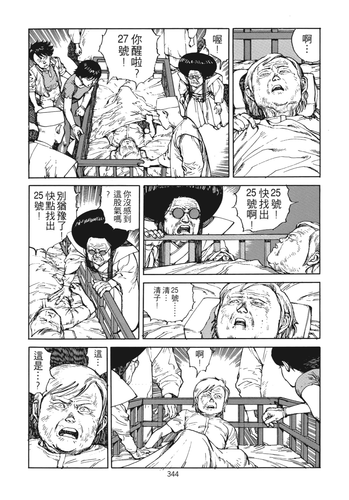 Page 347