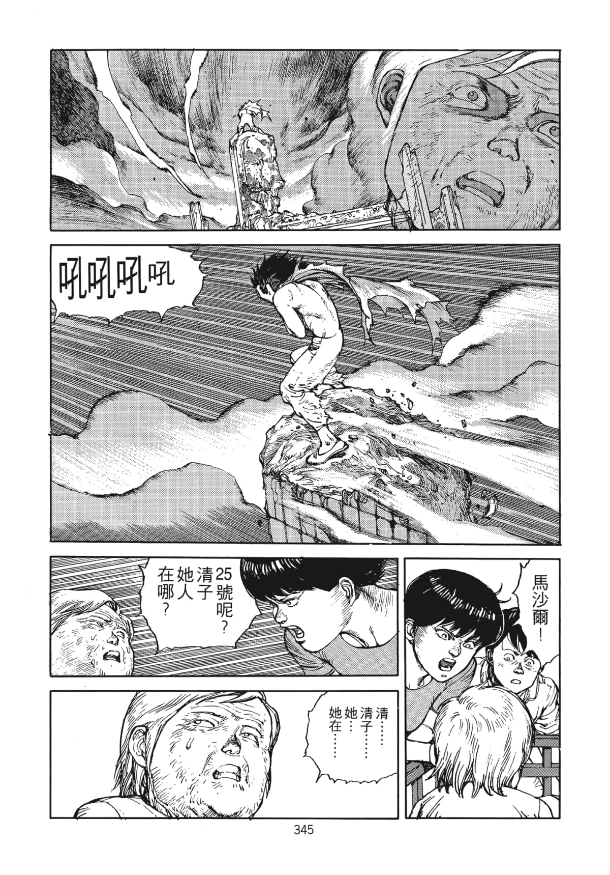 Page 348