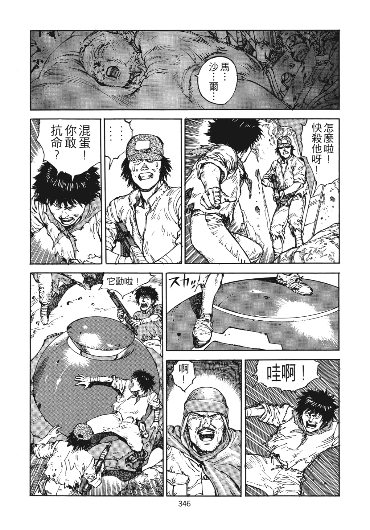 Page 349