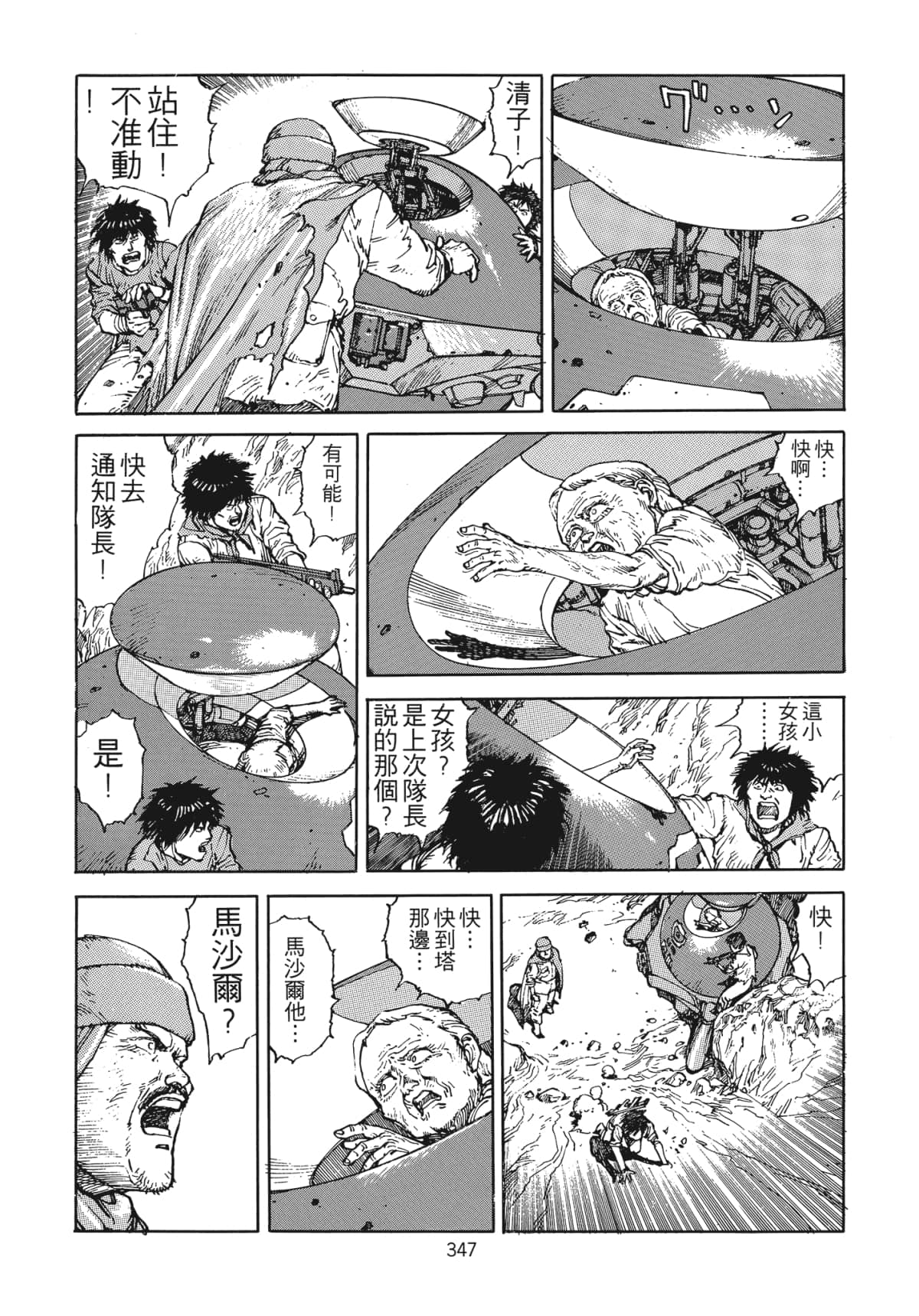 Page 350
