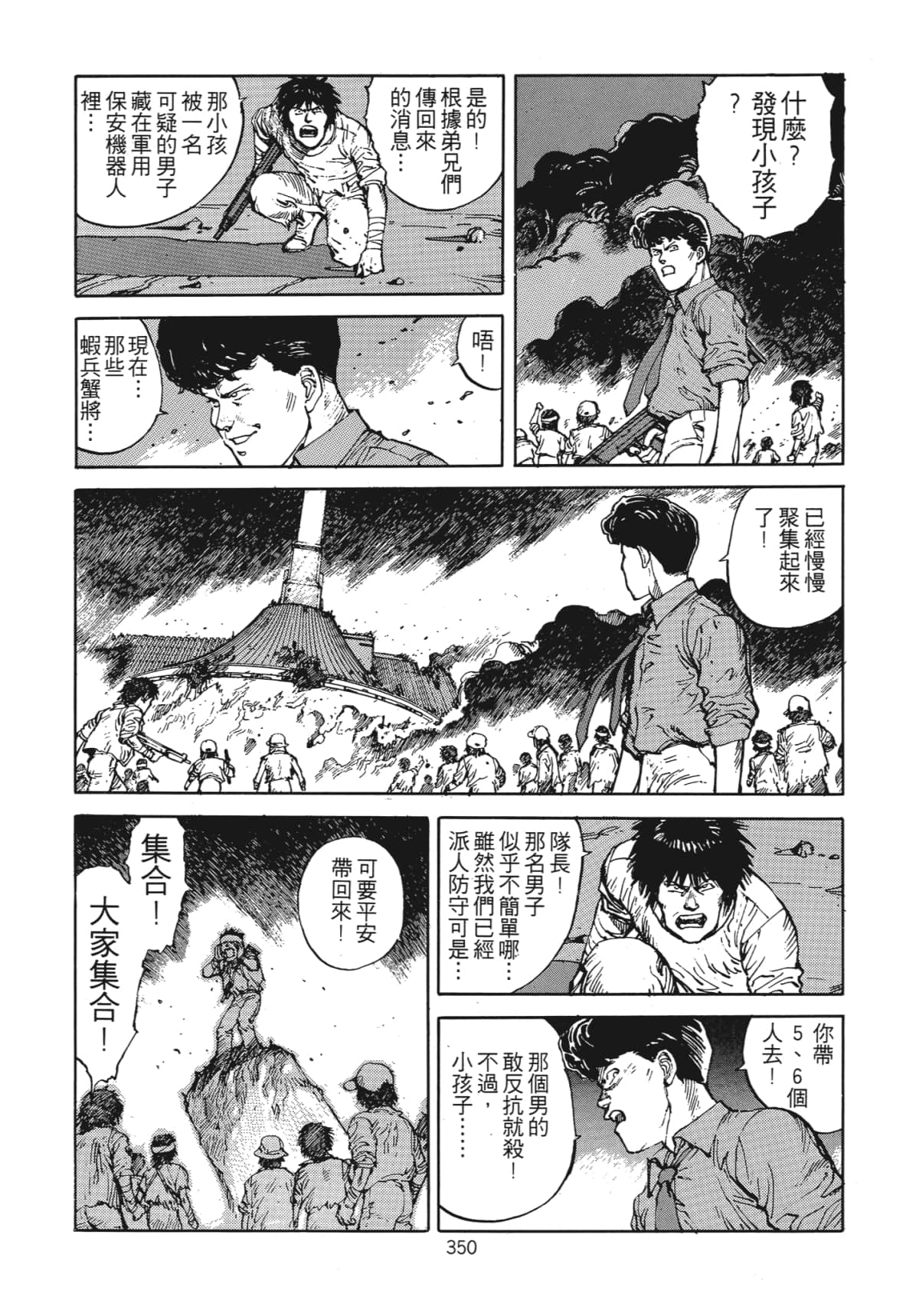 Page 353