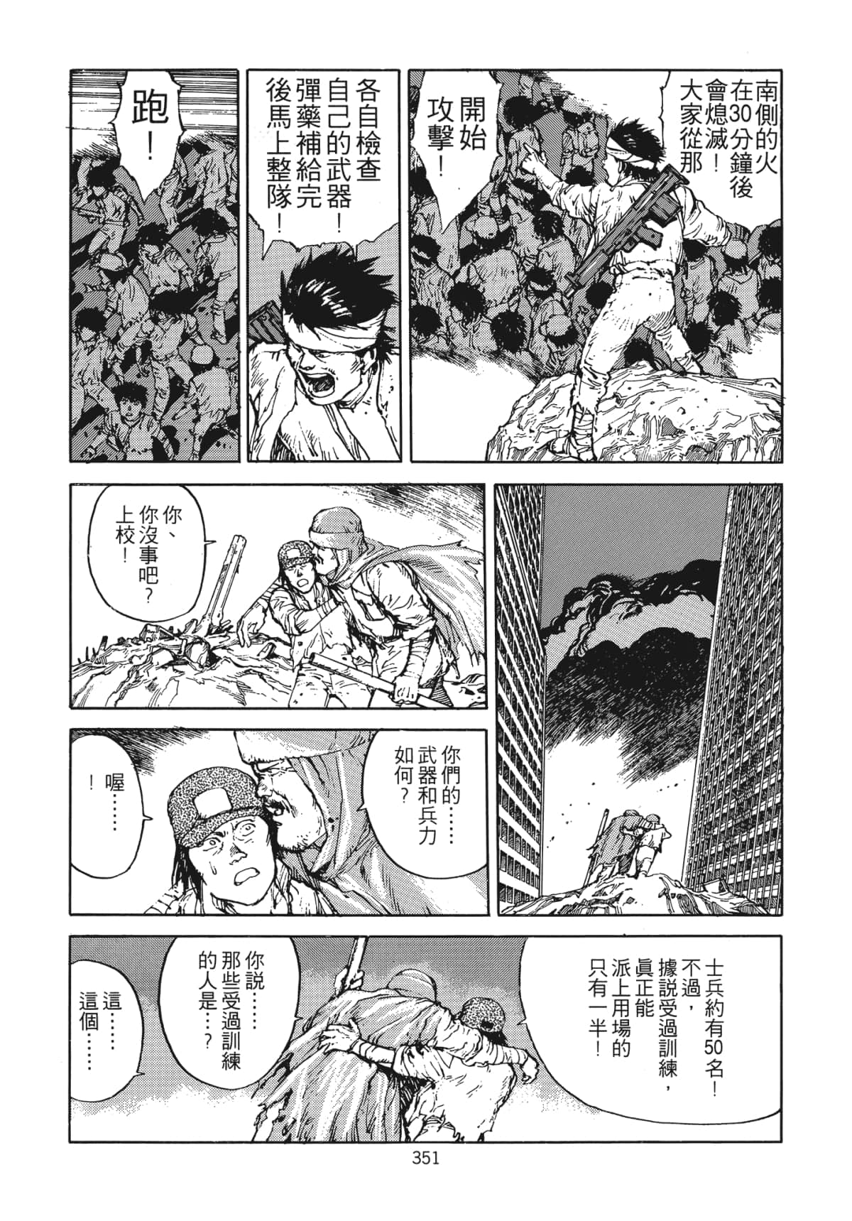 Page 354