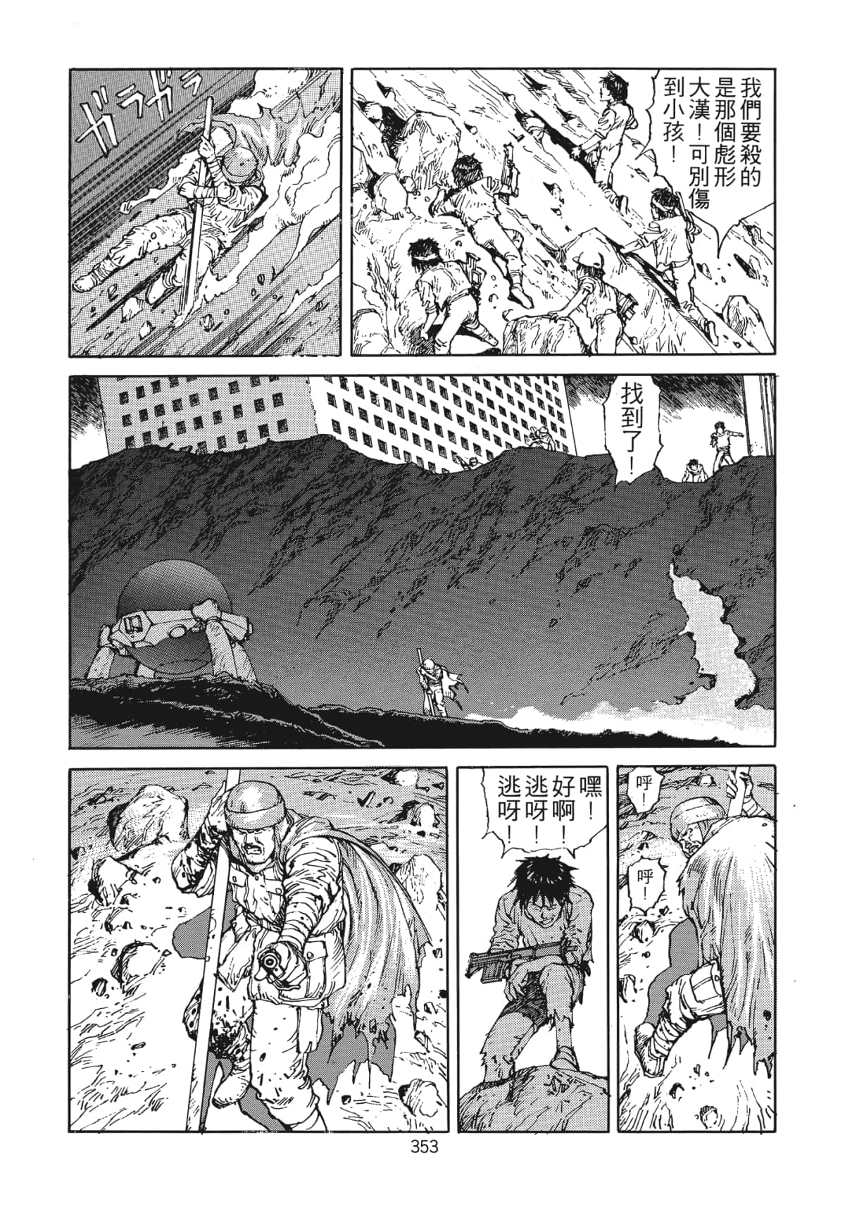 Page 356