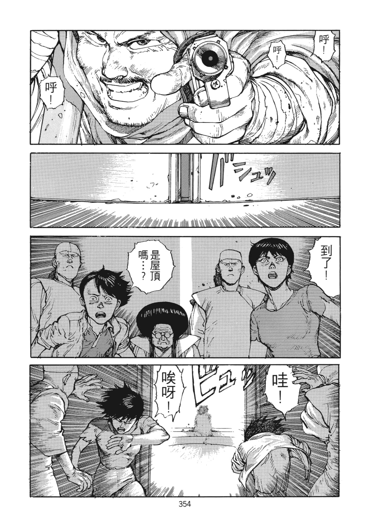 Page 357