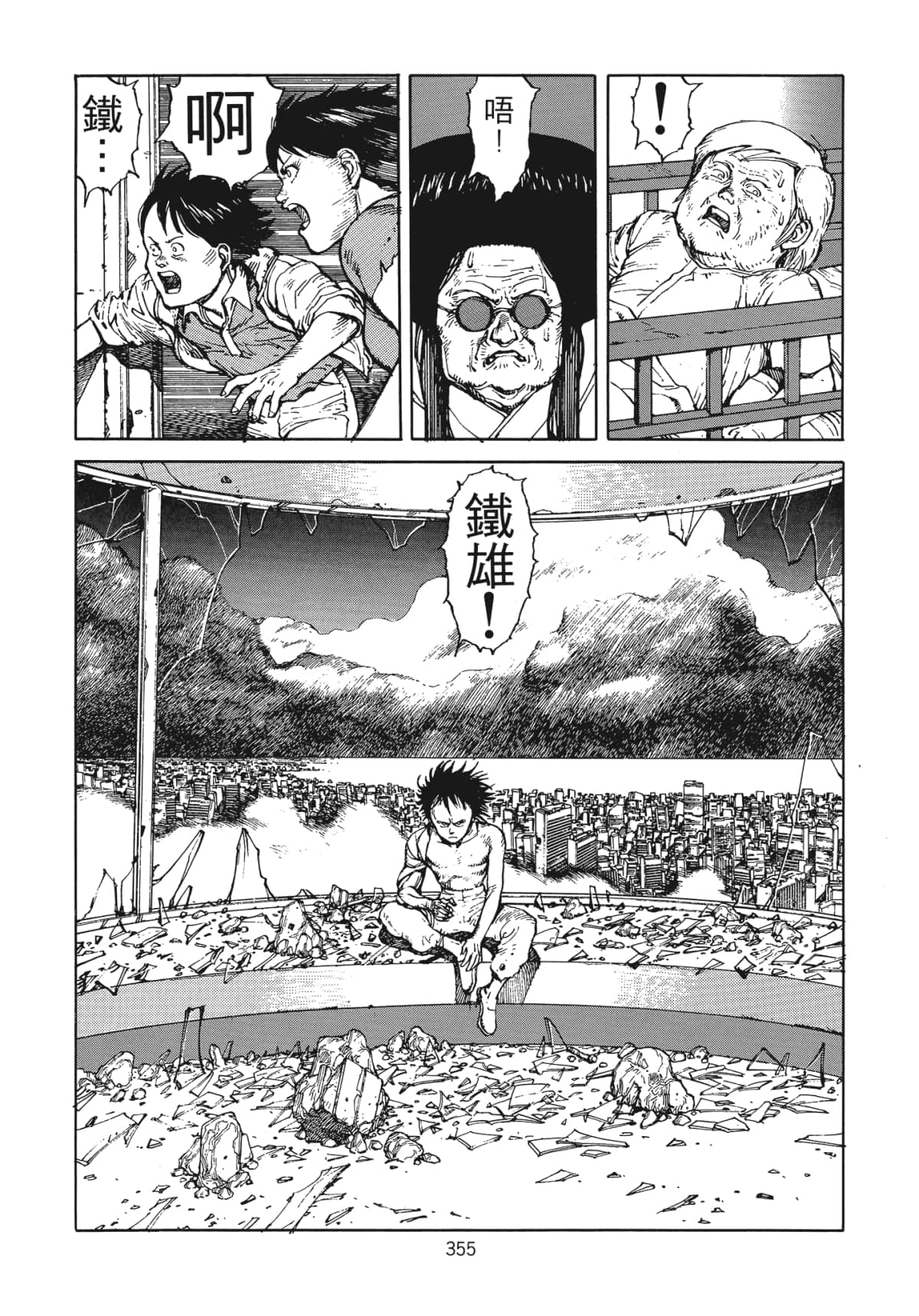 Page 358