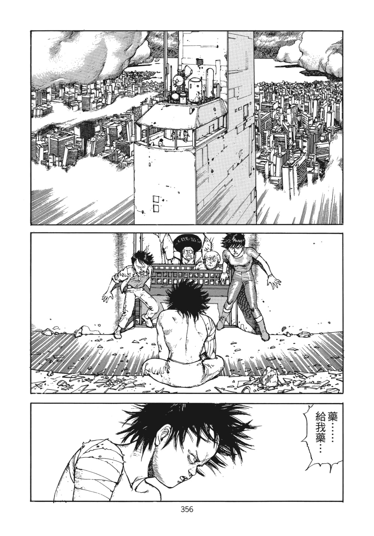 Page 359