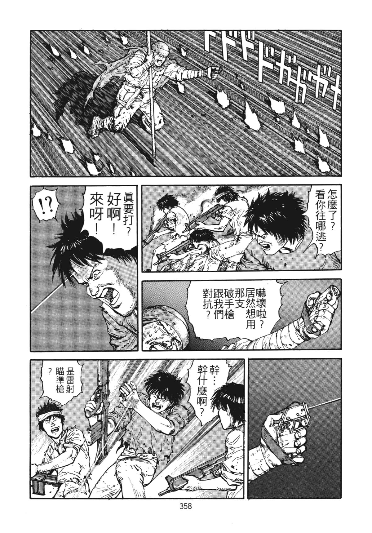 Page 361