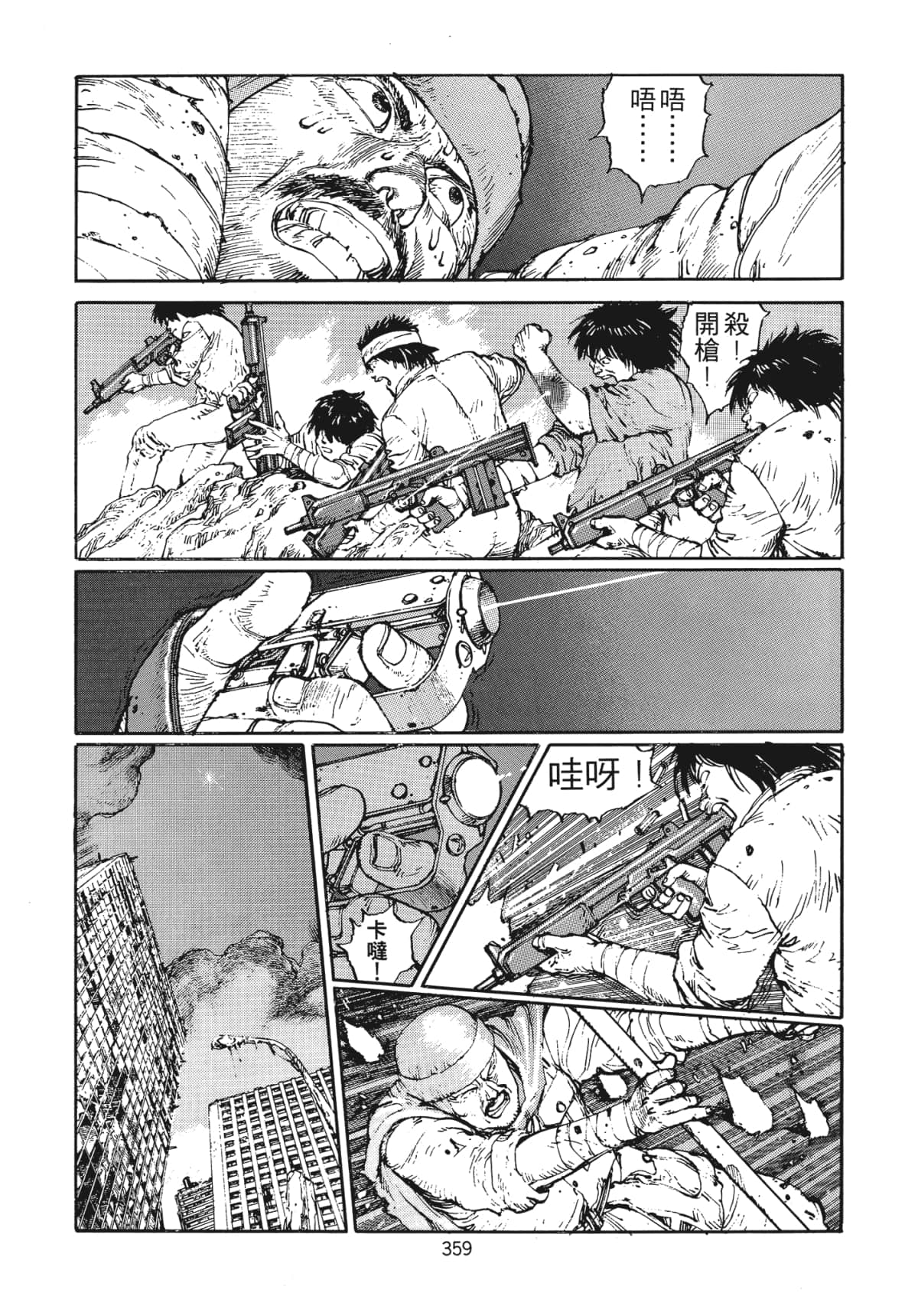 Page 362