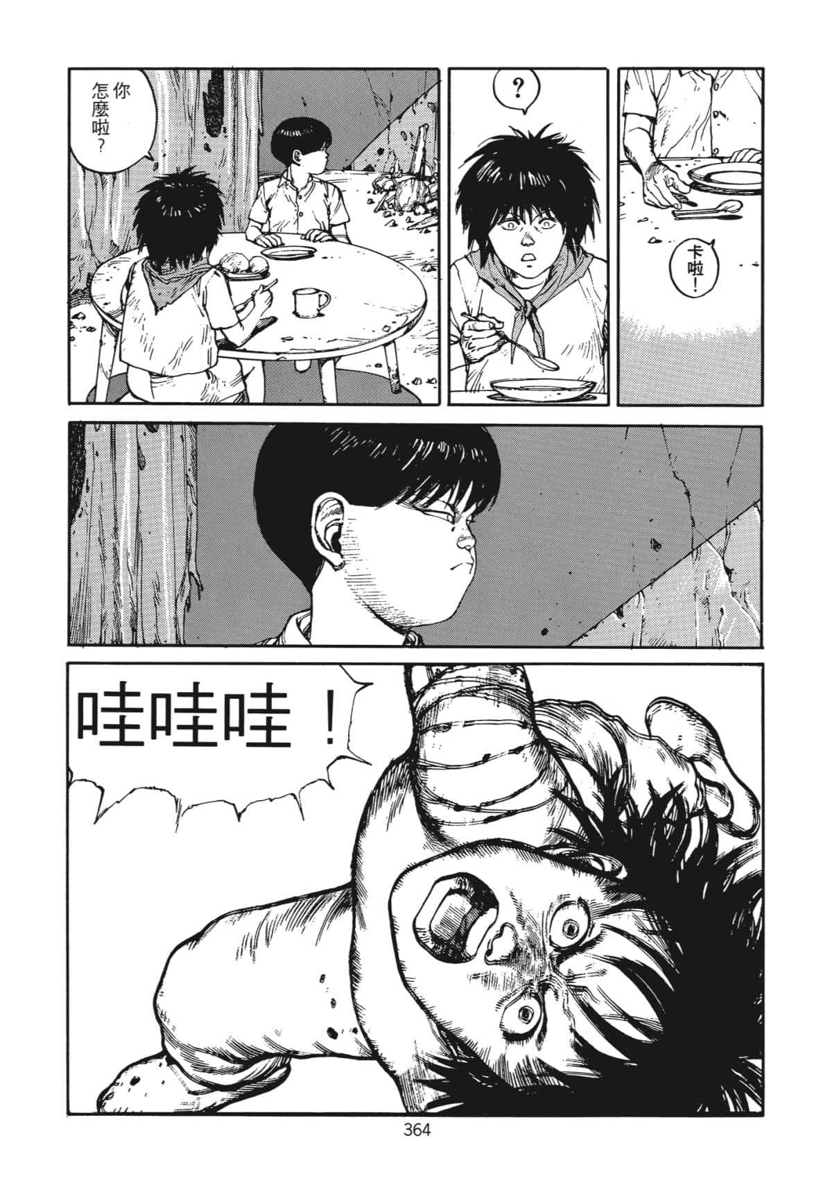 Page 367