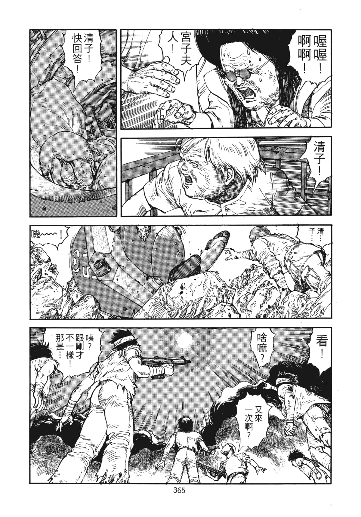 Page 368