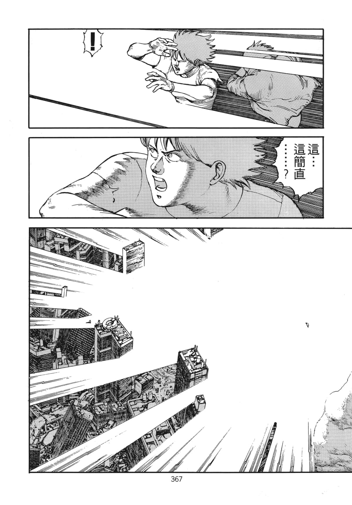 Page 370