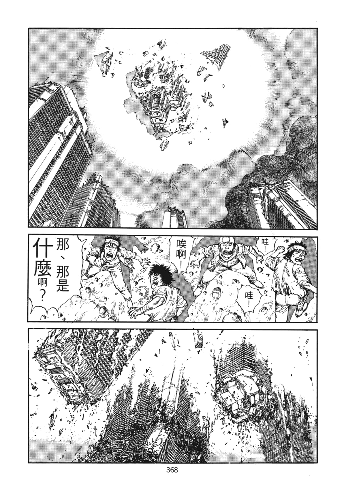 Page 371