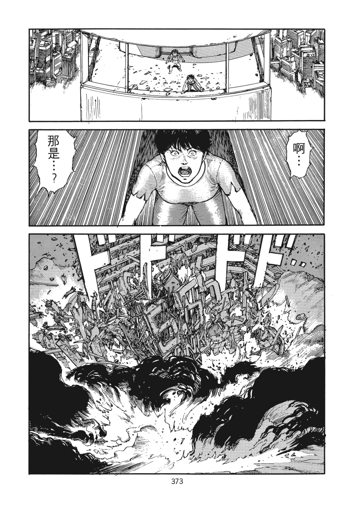 Page 376