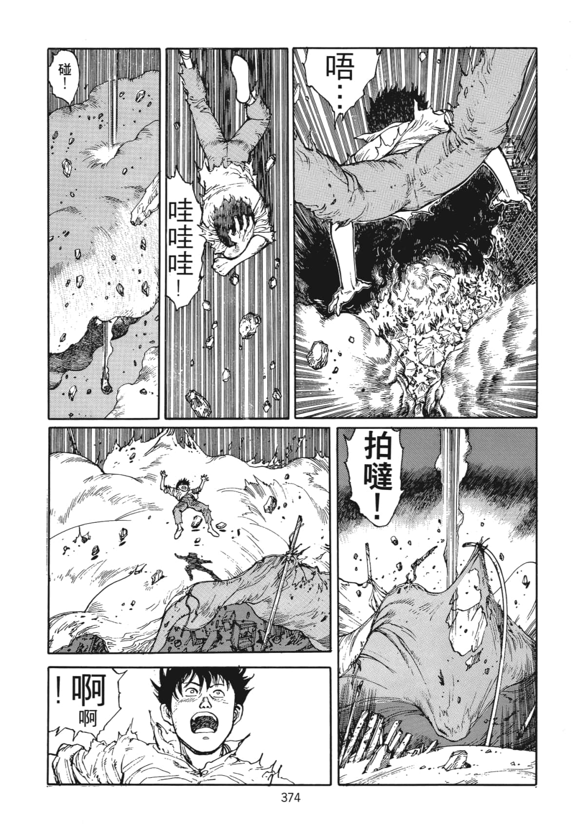 Page 377