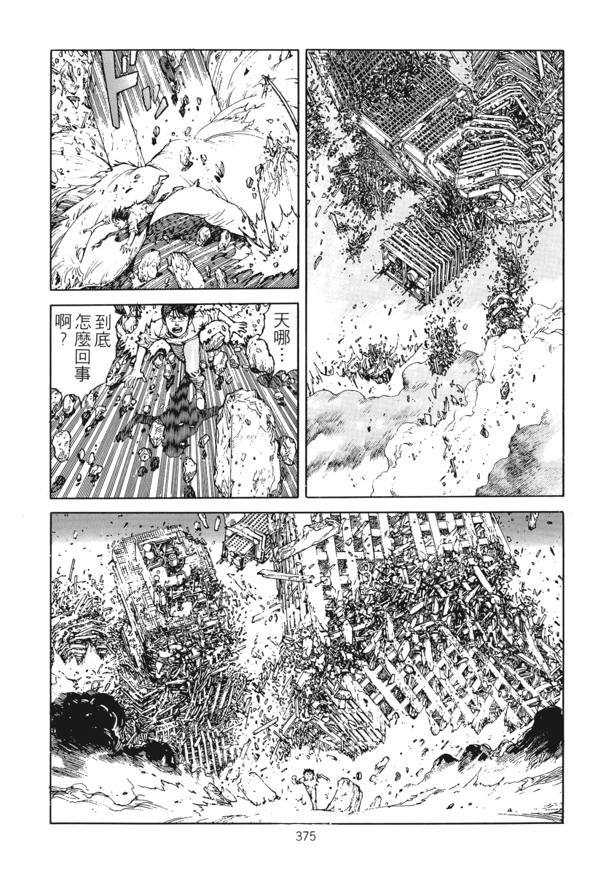 Page 378