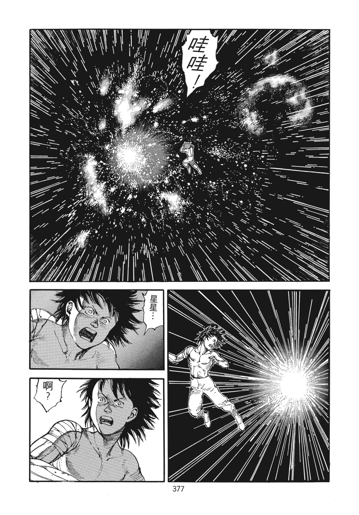 Page 380