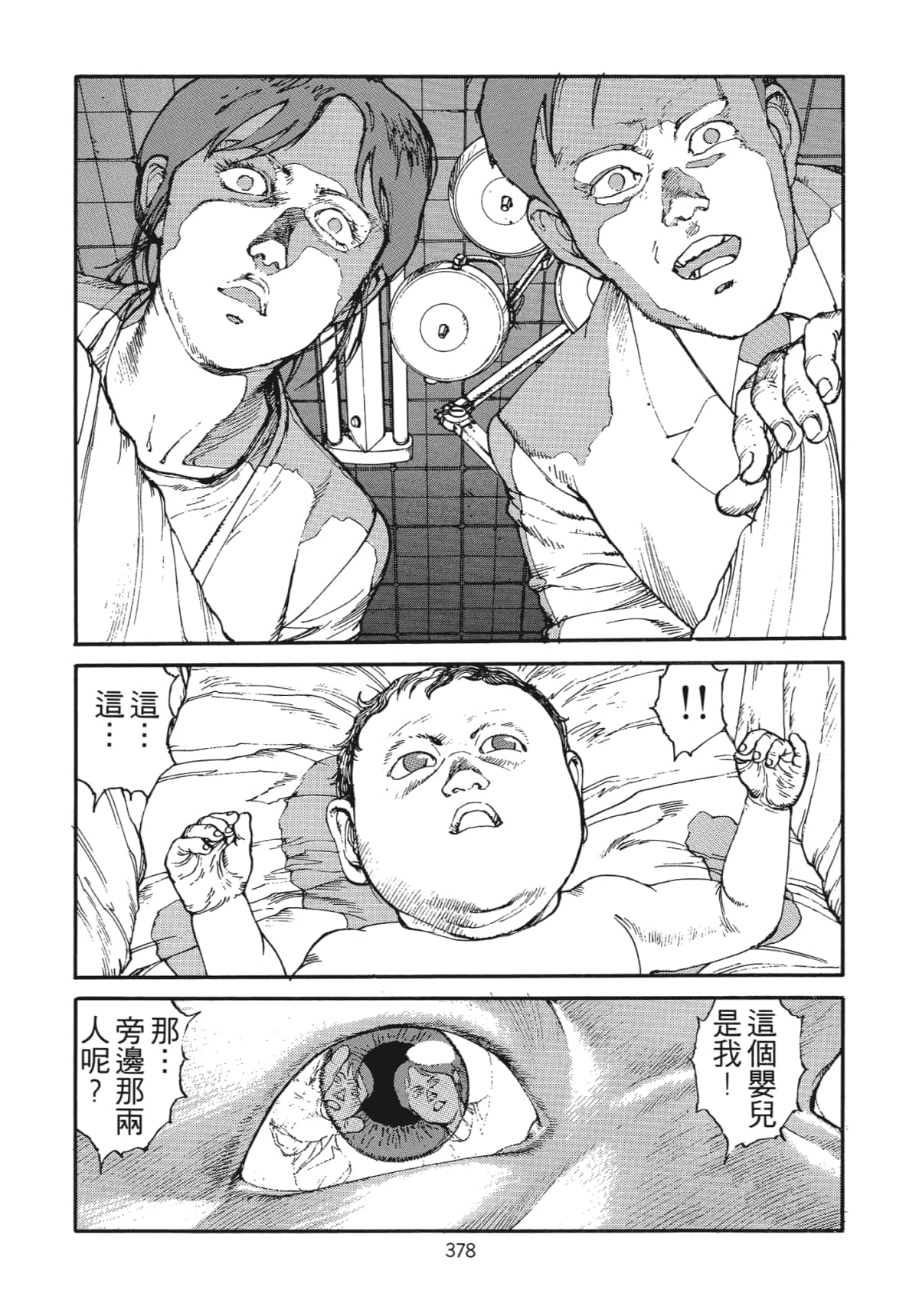 Page 381