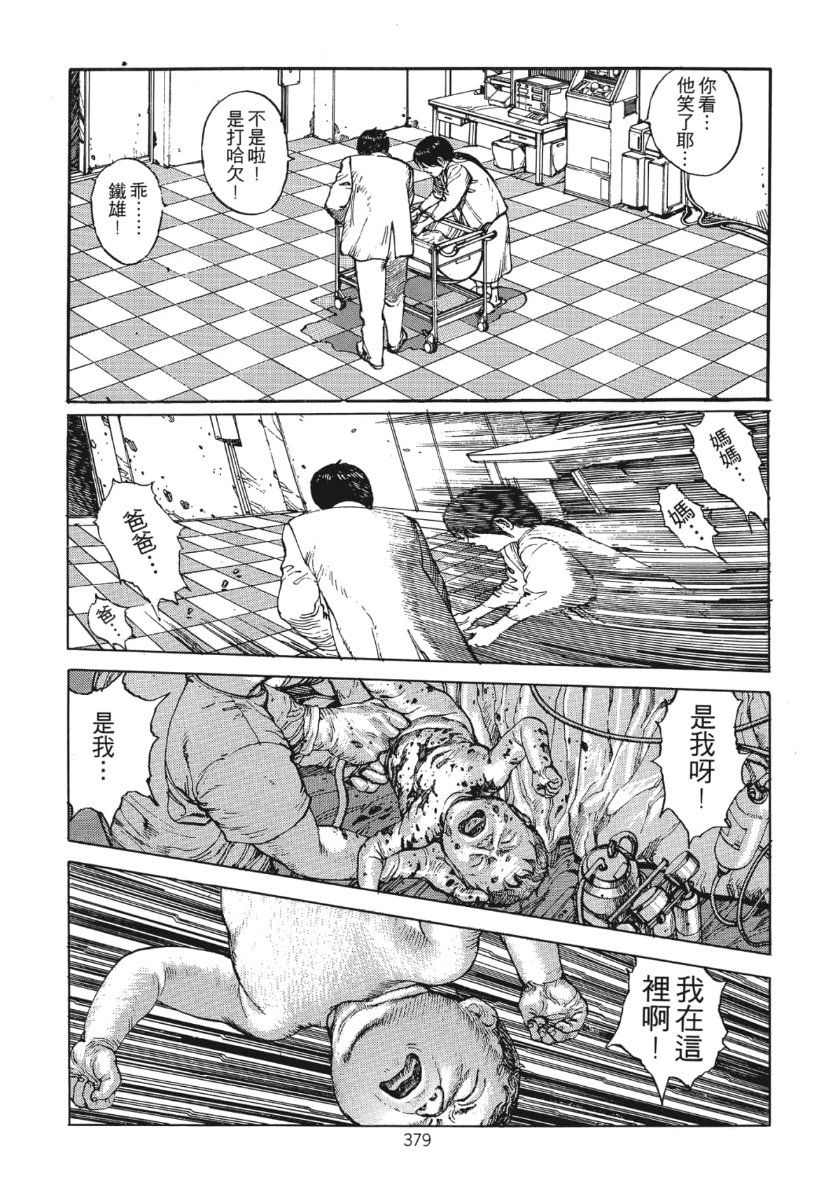 Page 382