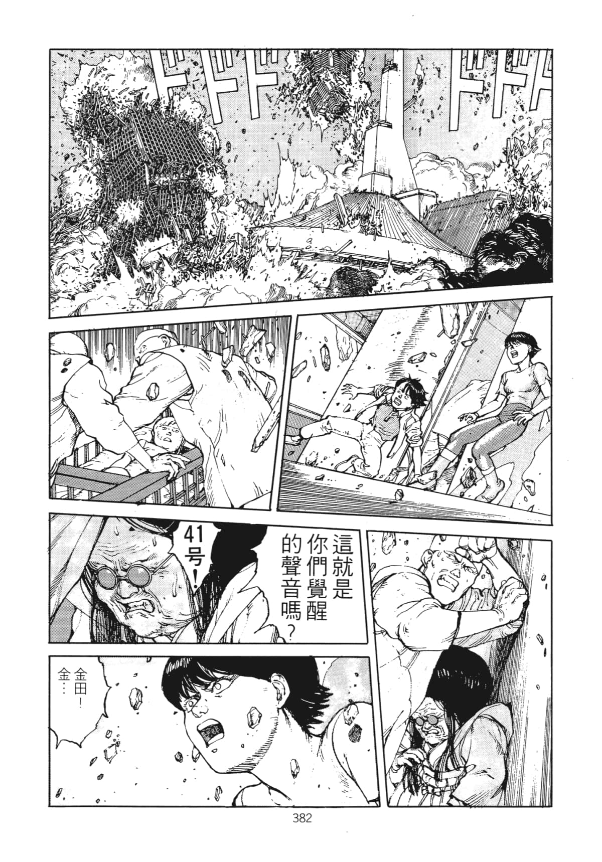 Page 385