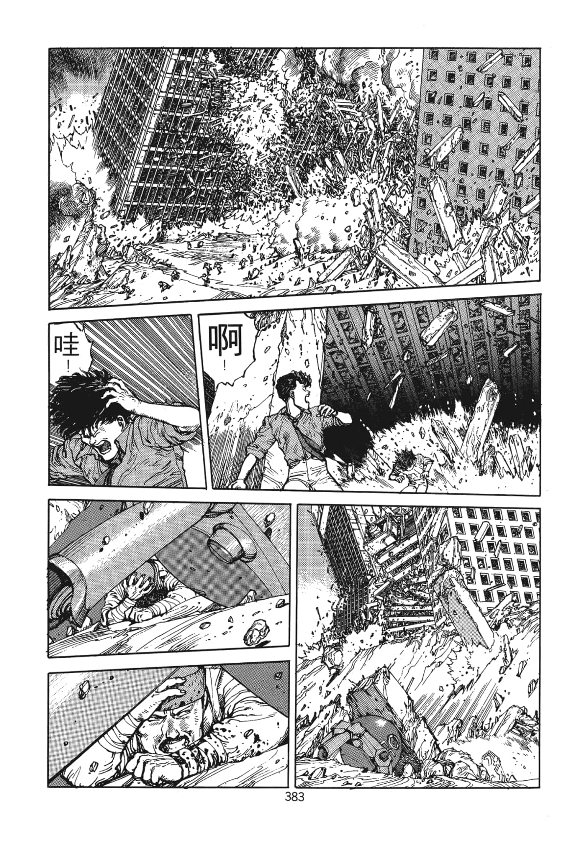 Page 386