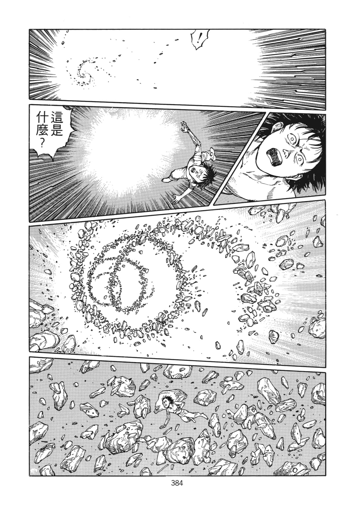 Page 387