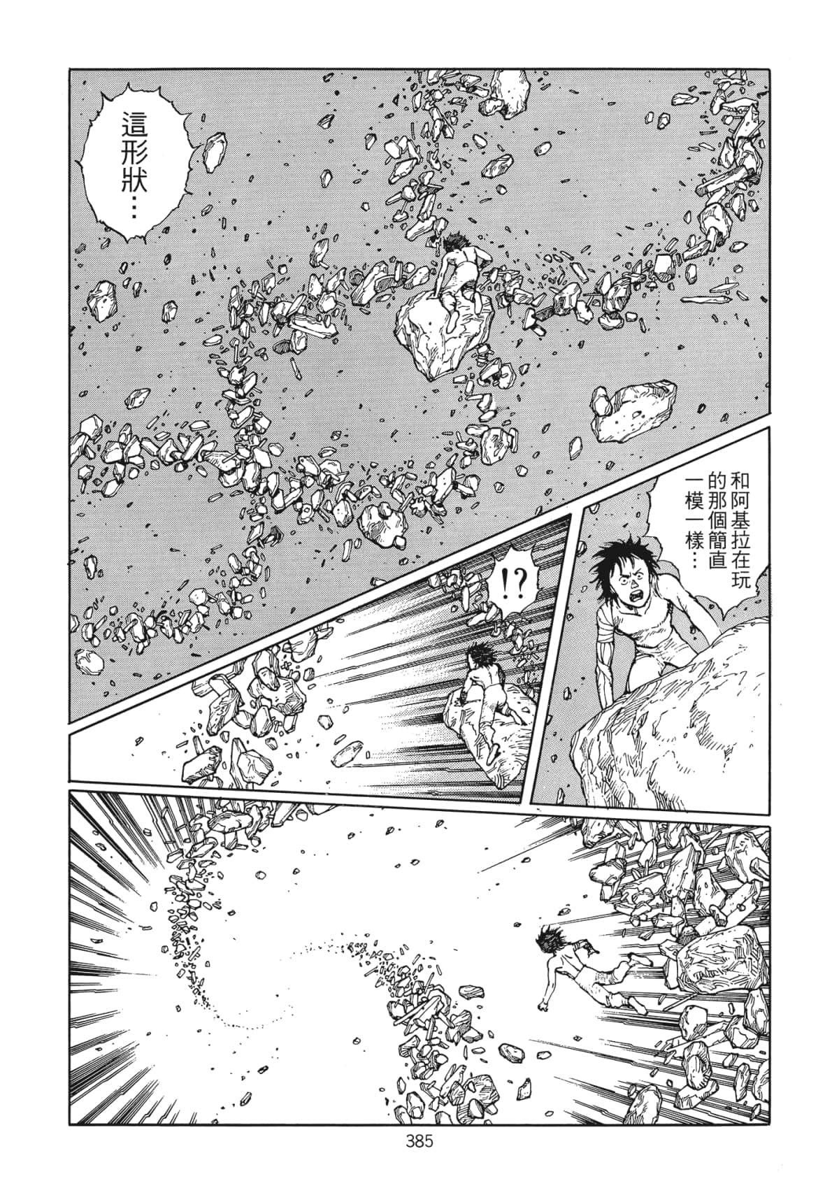 Page 388