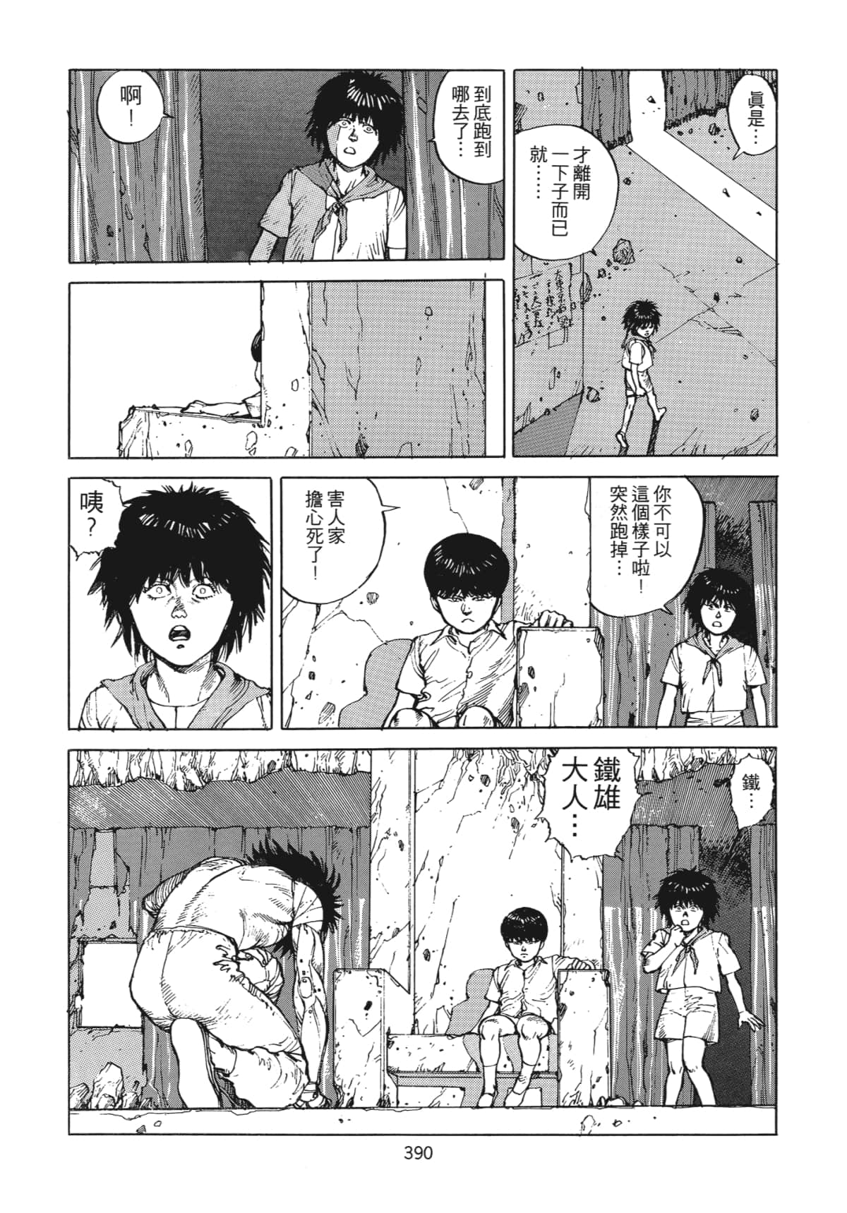 Page 393
