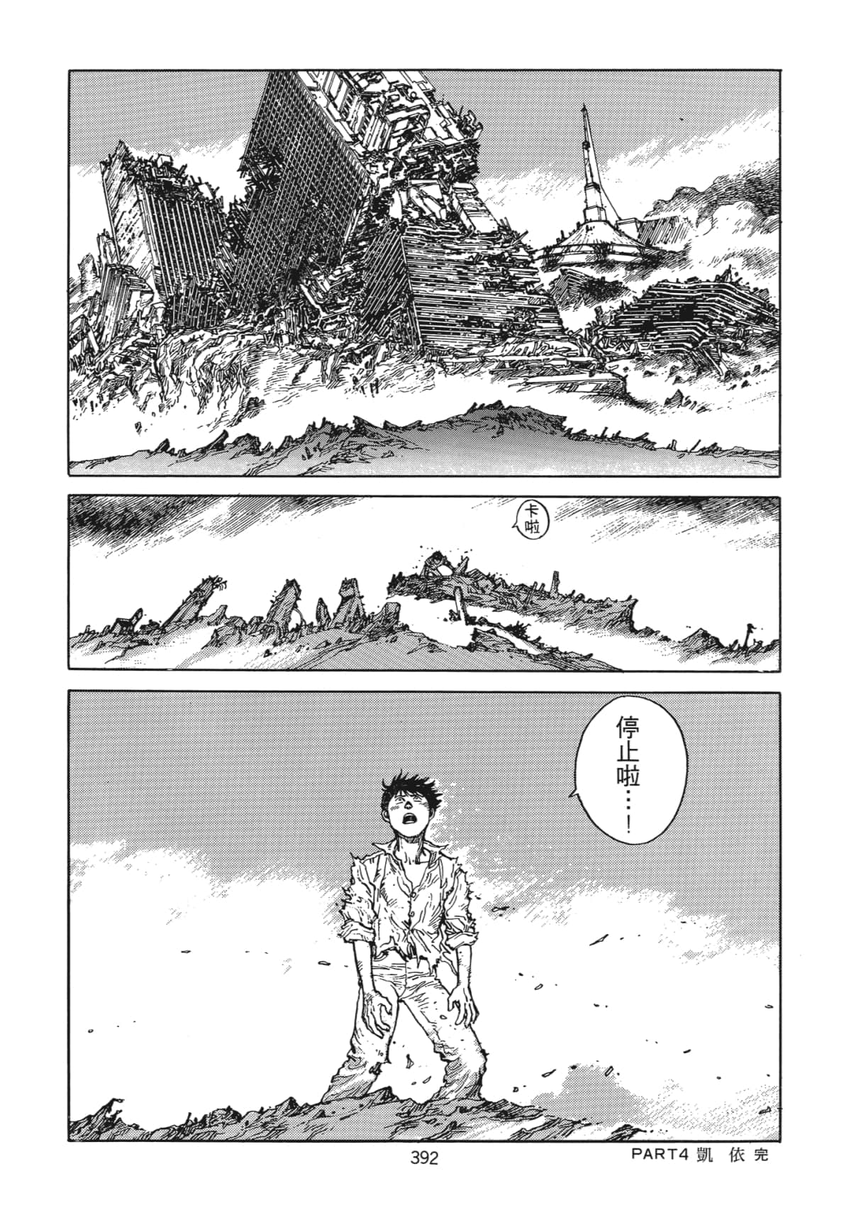 Page 395