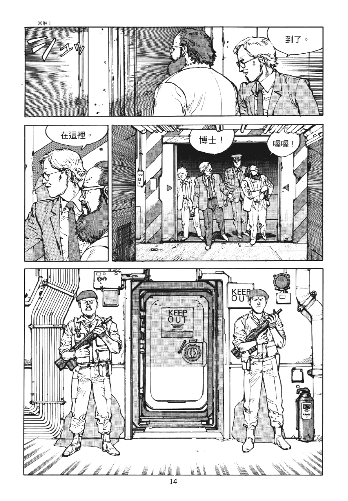 Page 14