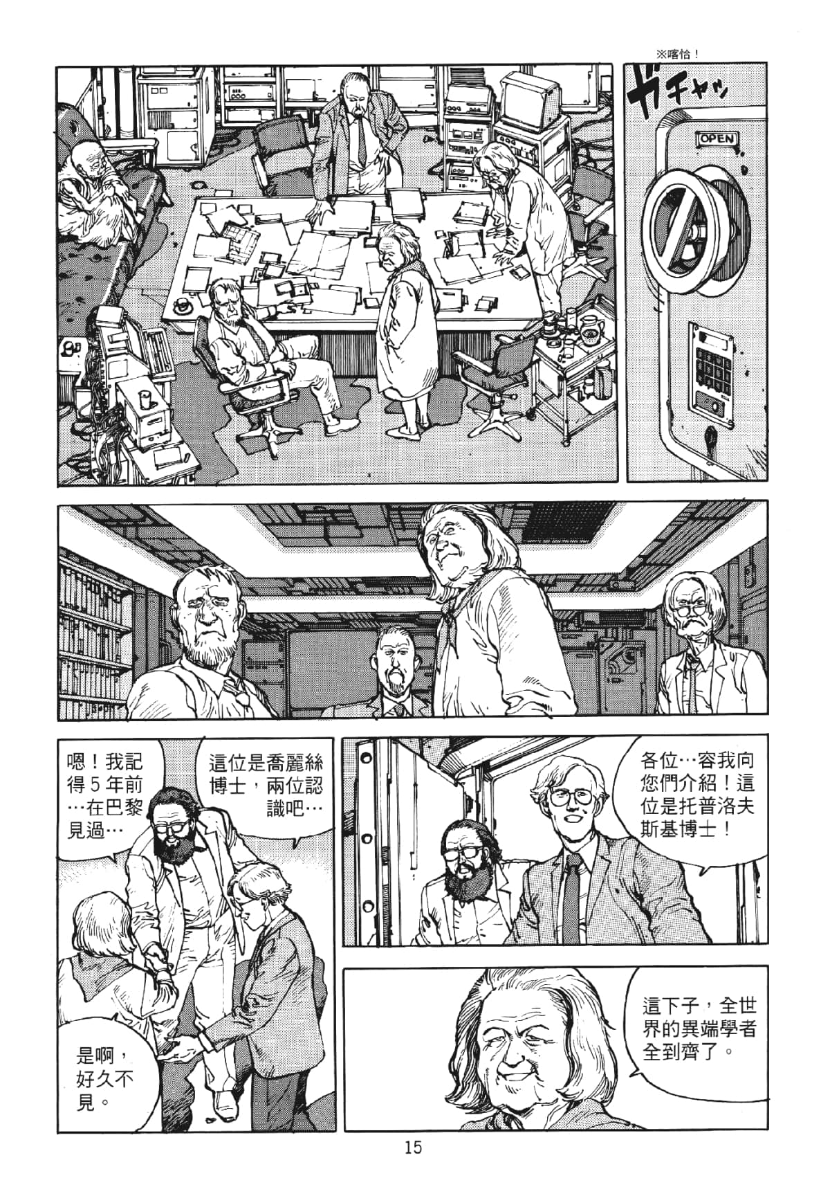 Page 15