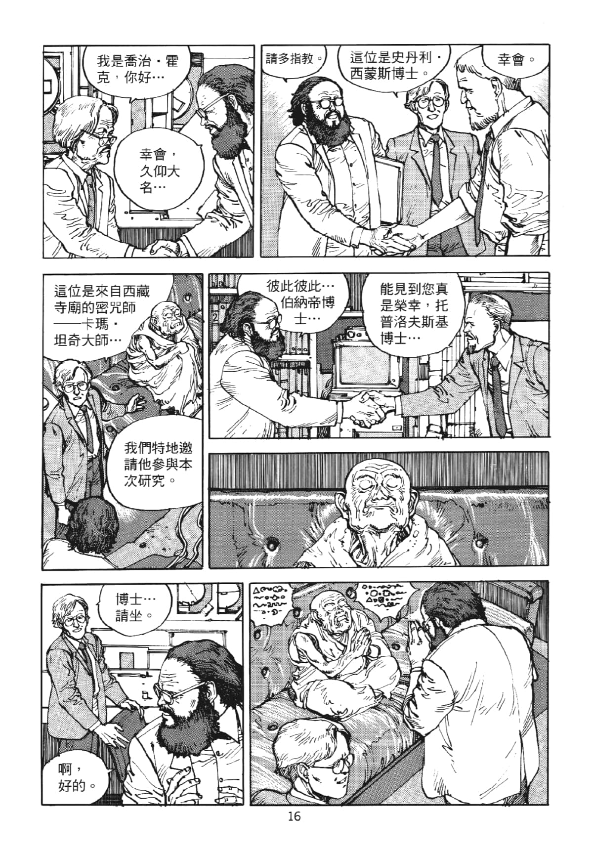 Page 16