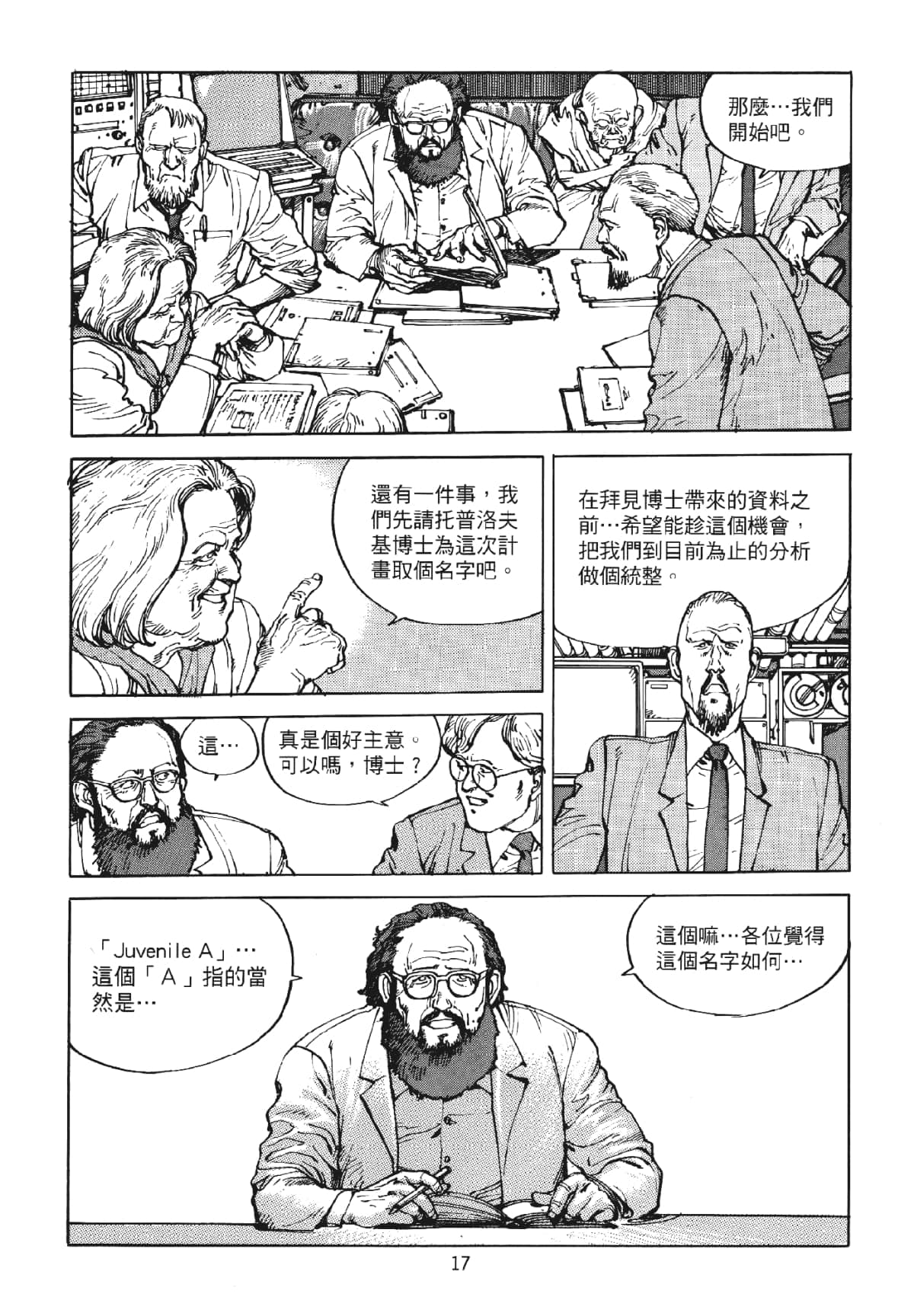 Page 17