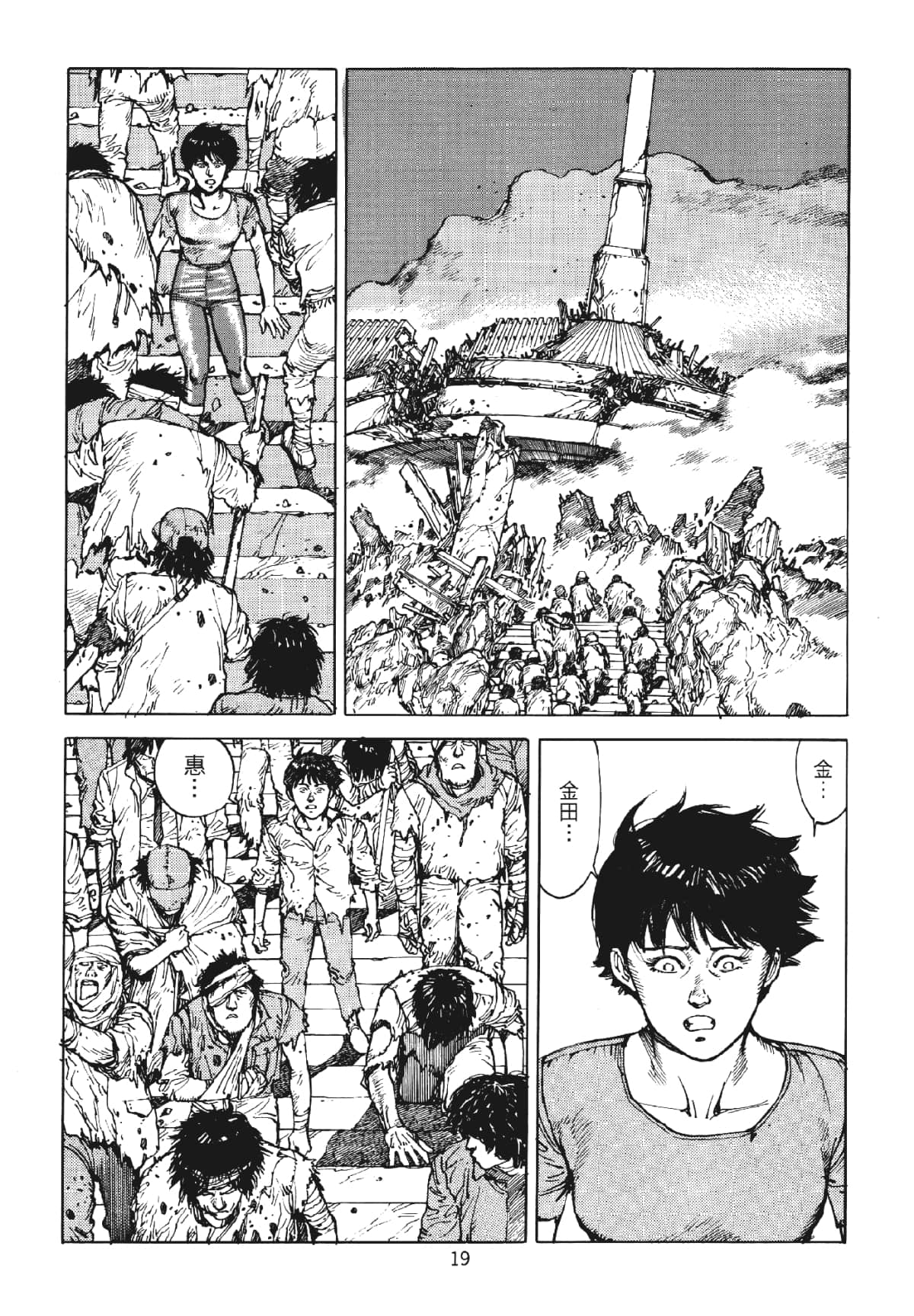 Page 19