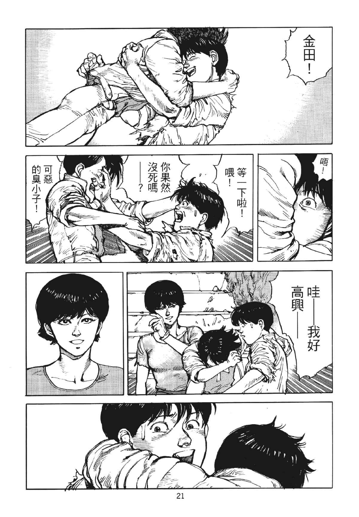 Page 21