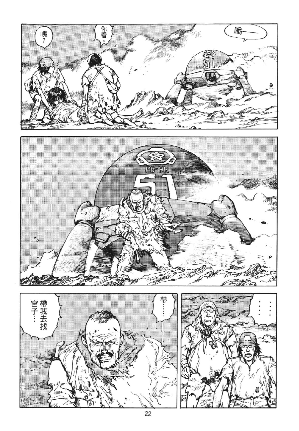 Page 22