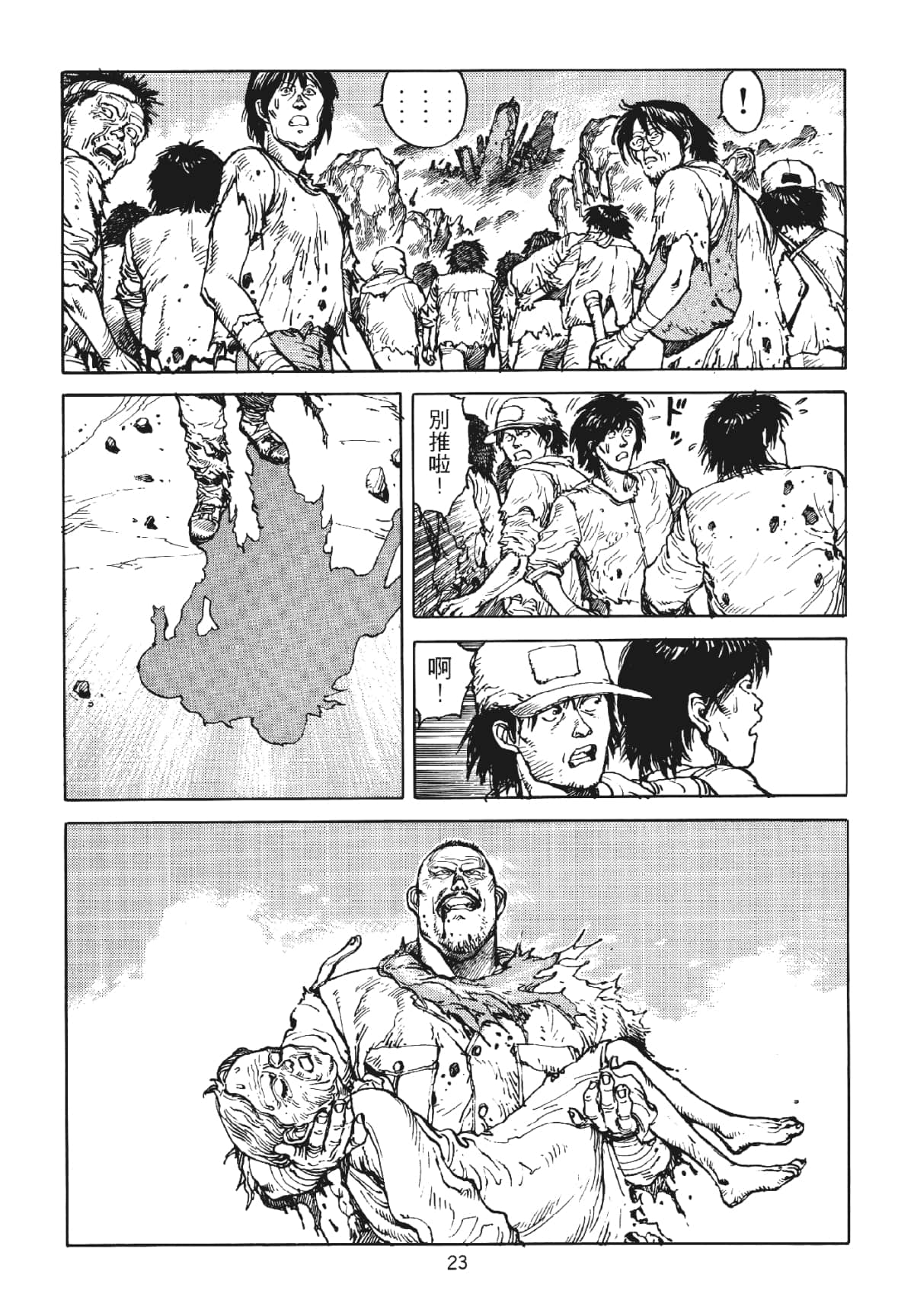 Page 23