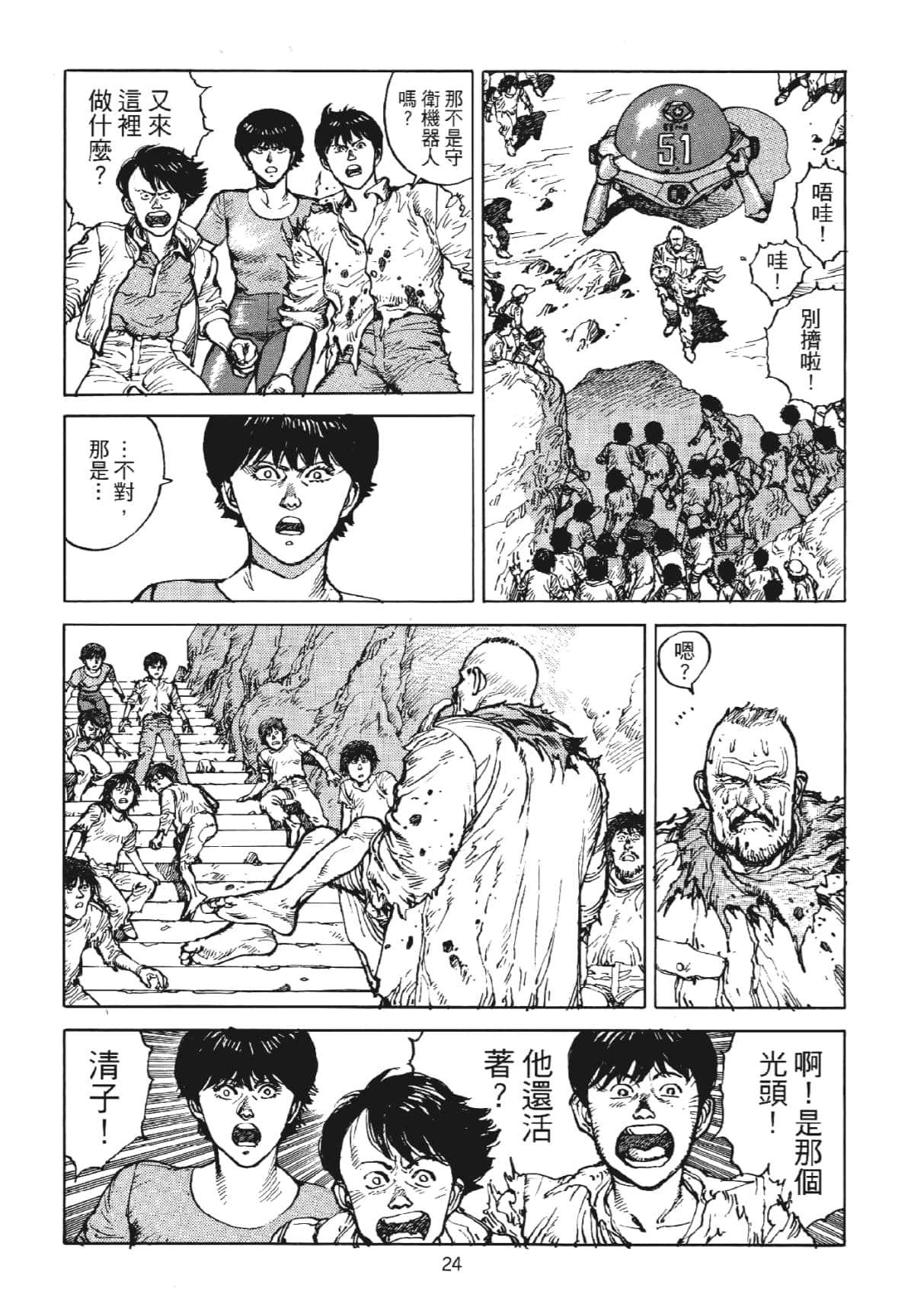 Page 24