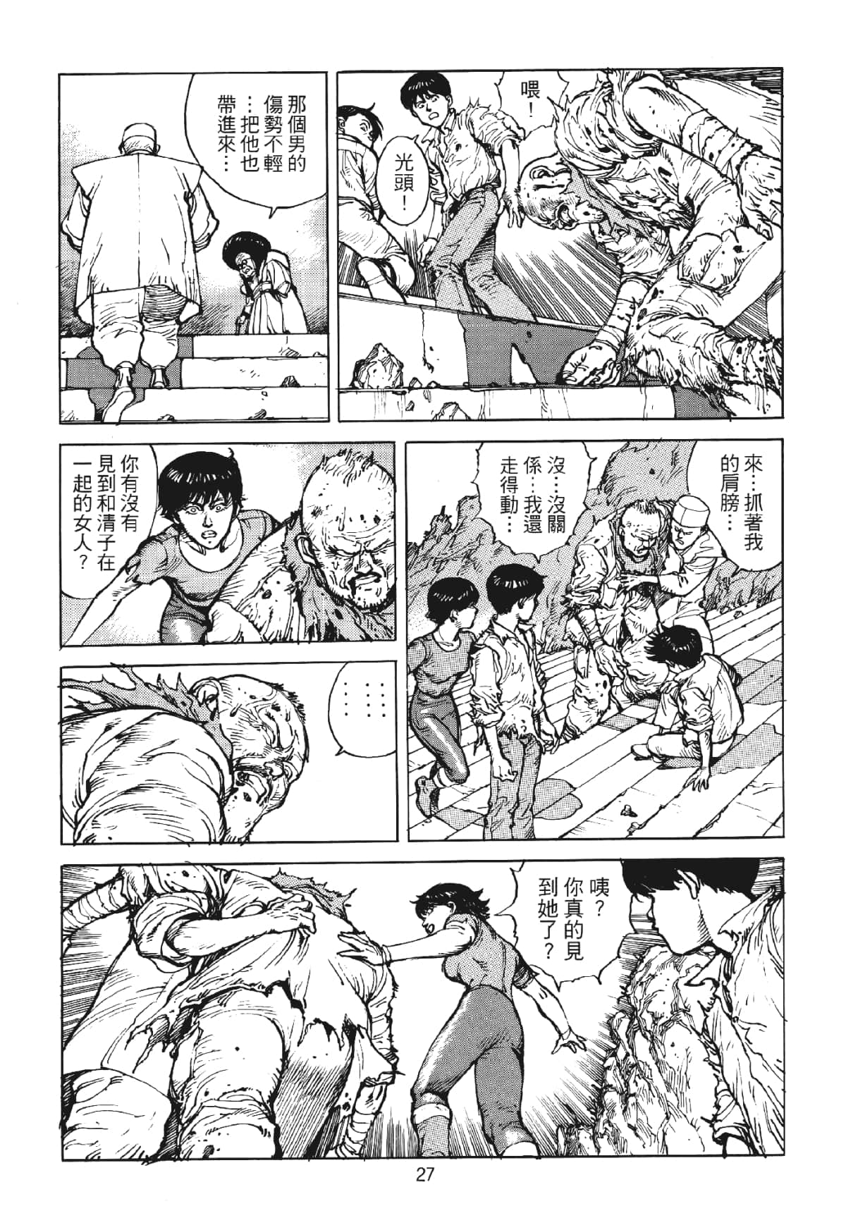 Page 27