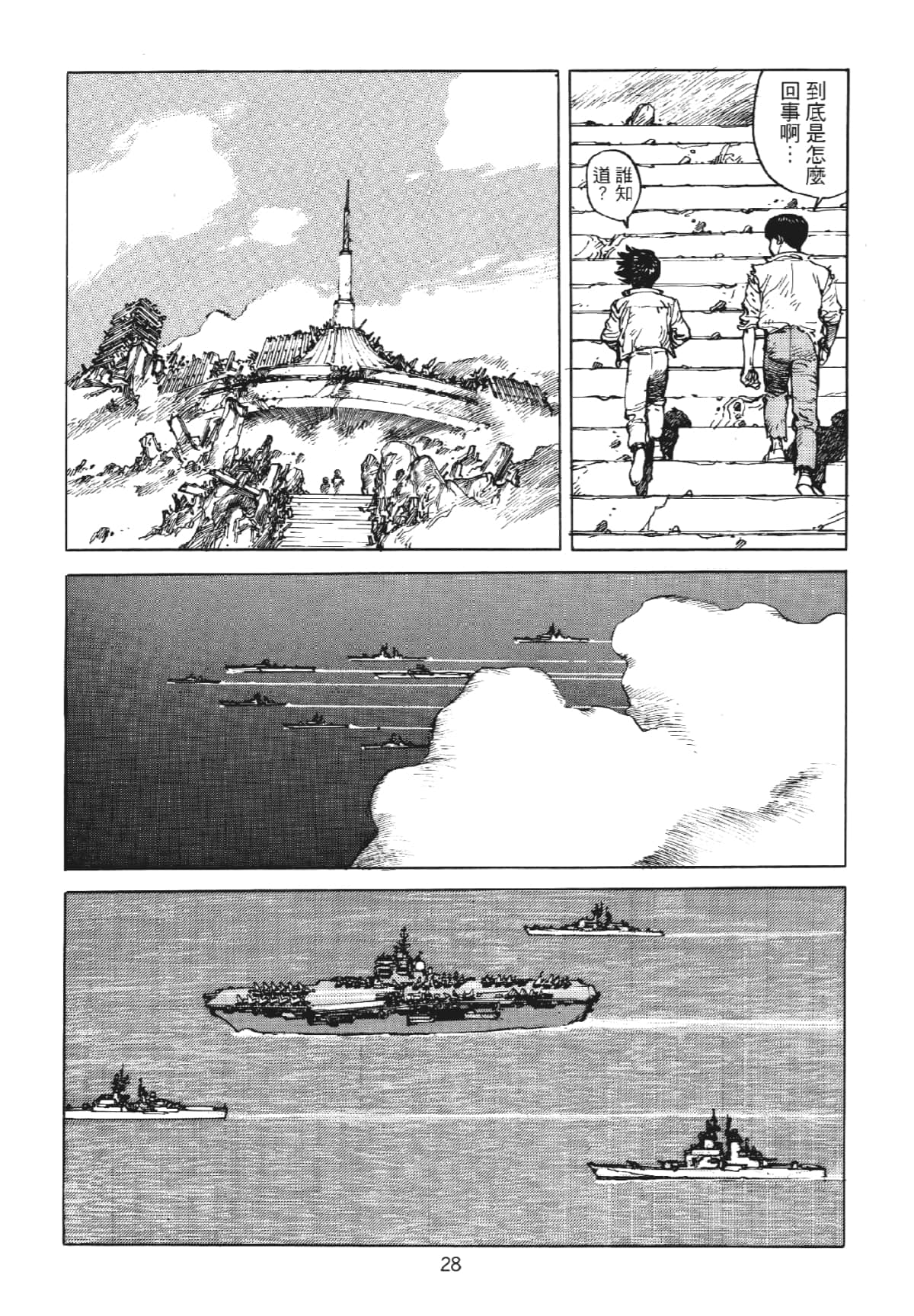 Page 28