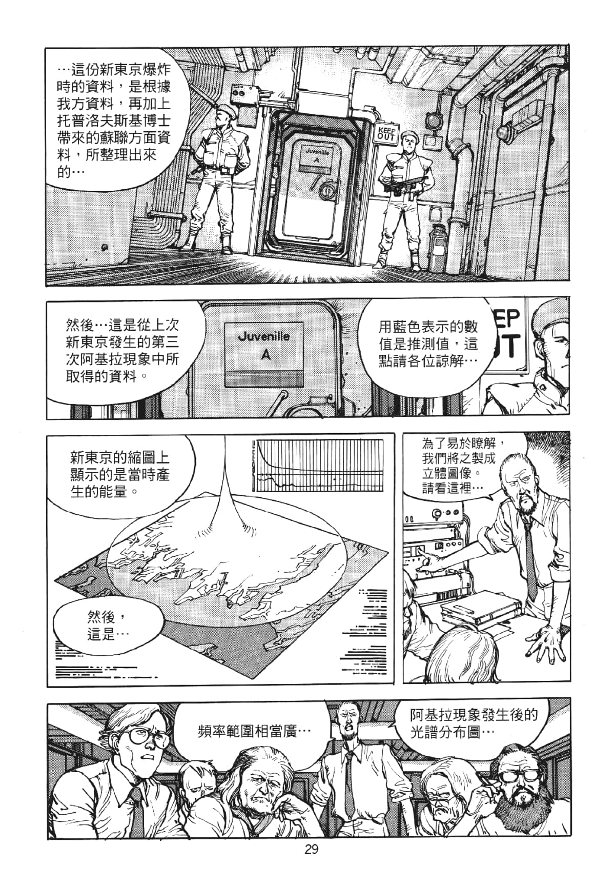 Page 29