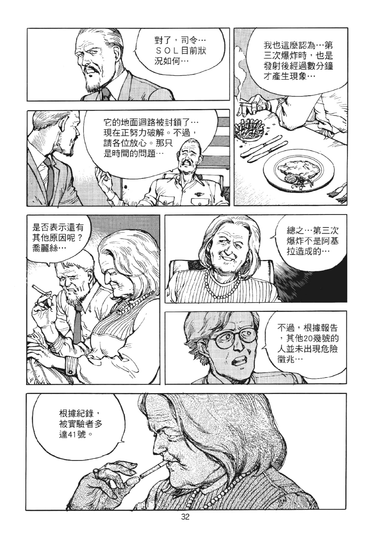 Page 32