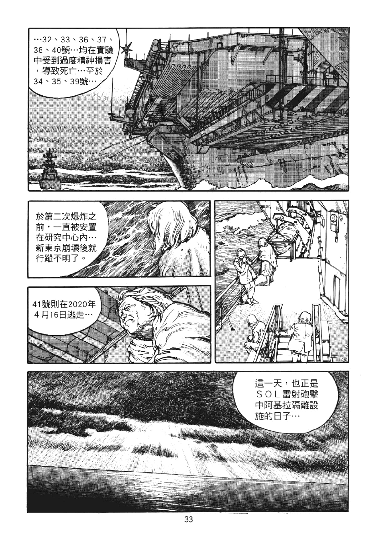 Page 33