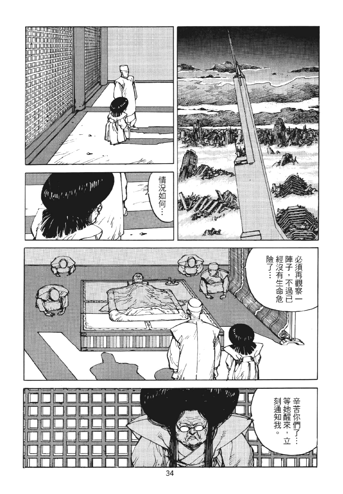 Page 34