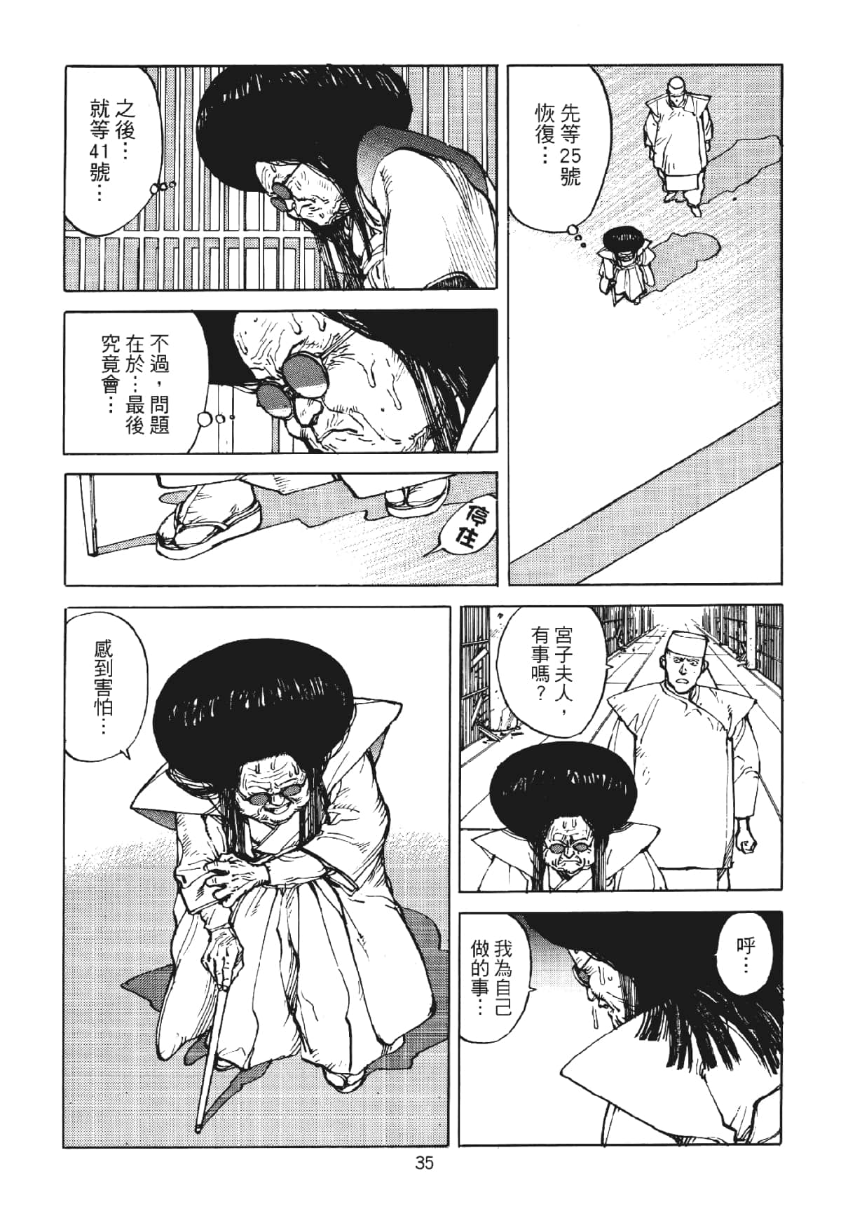 Page 35