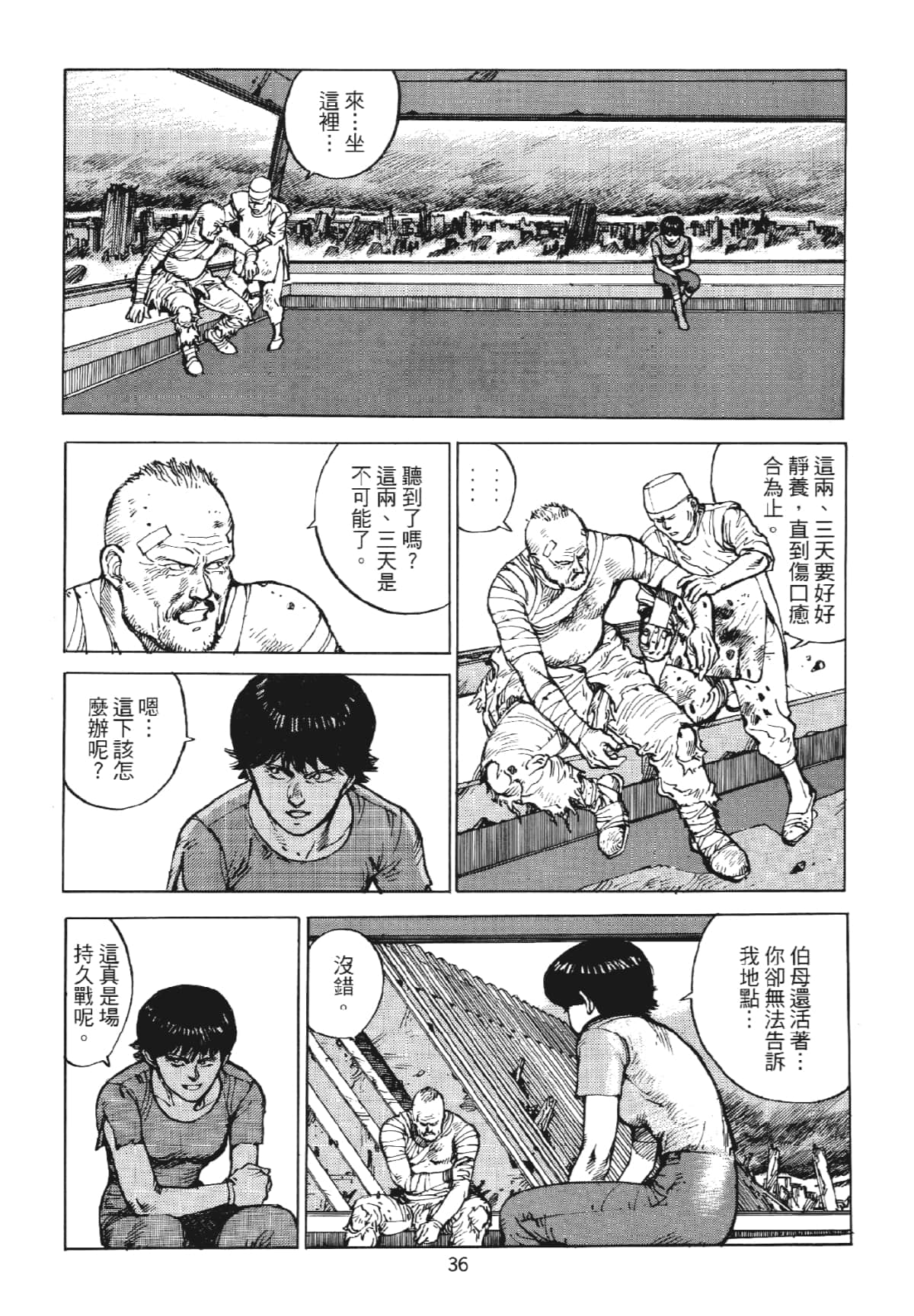 Page 36