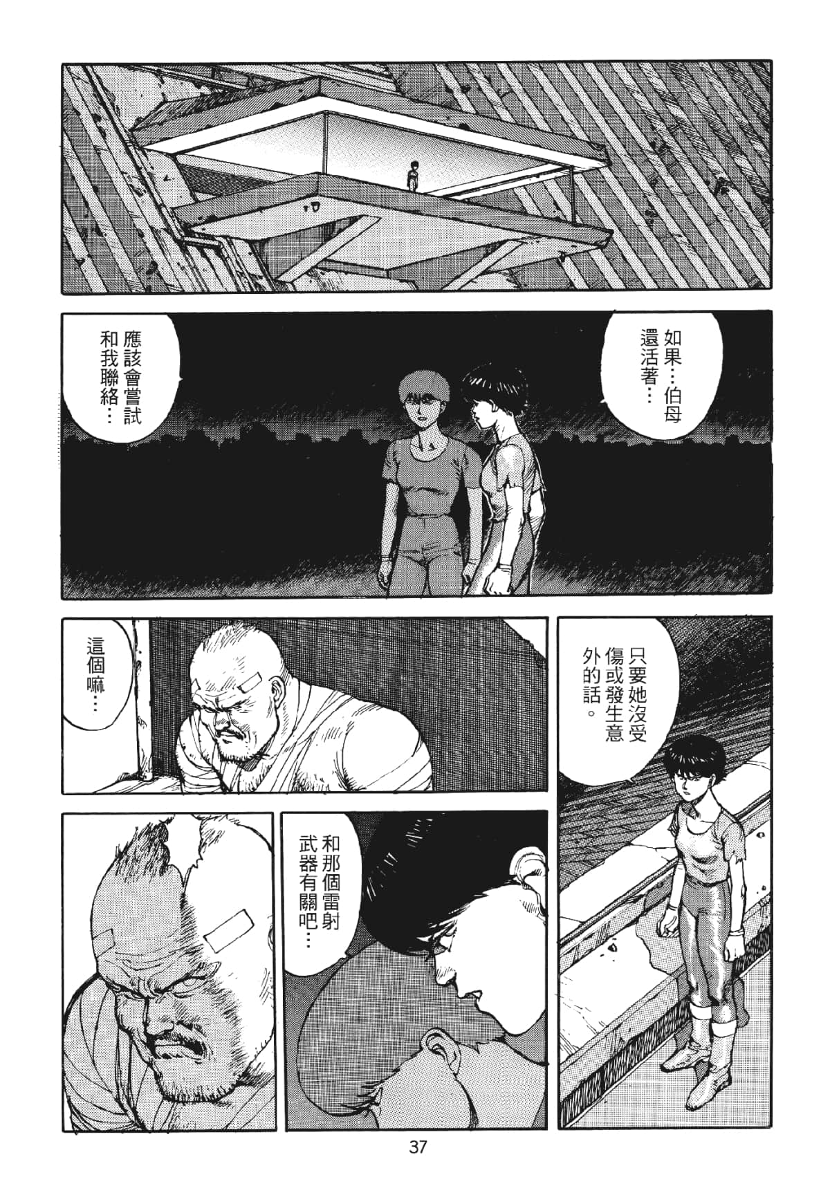 Page 37