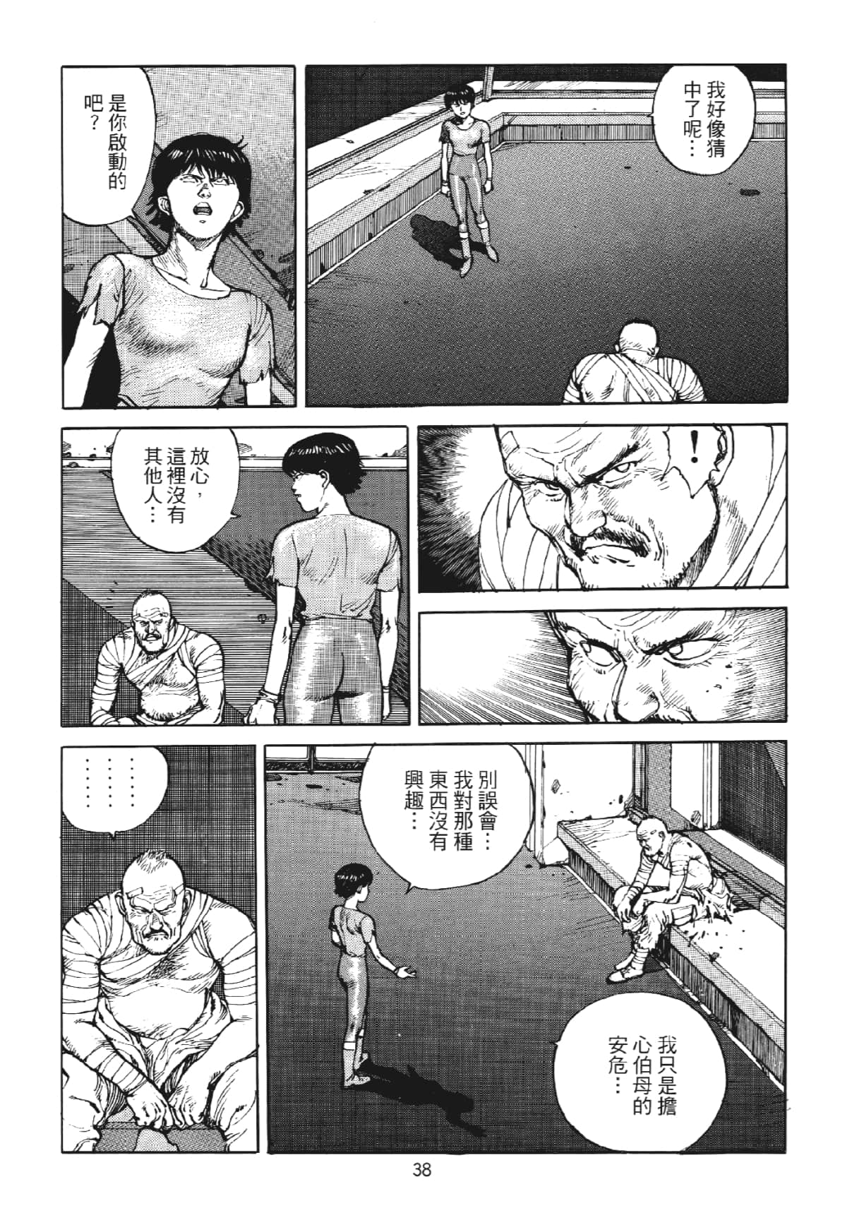 Page 38